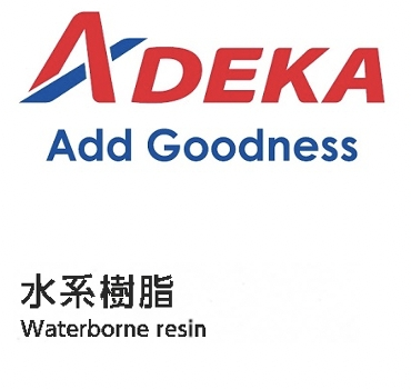 ADEKA 水性樹脂
